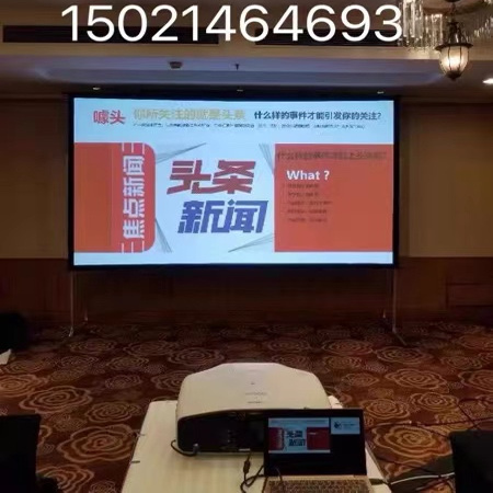 投影仪租赁上海led屏幕租赁拍摄婚庆电视机租借出租音响设备租赁