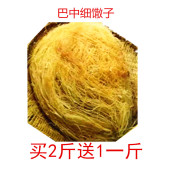 四川特产巴中批零细馓子油茶煎饼手抓饼饭团配料手2025新品 拍2送1