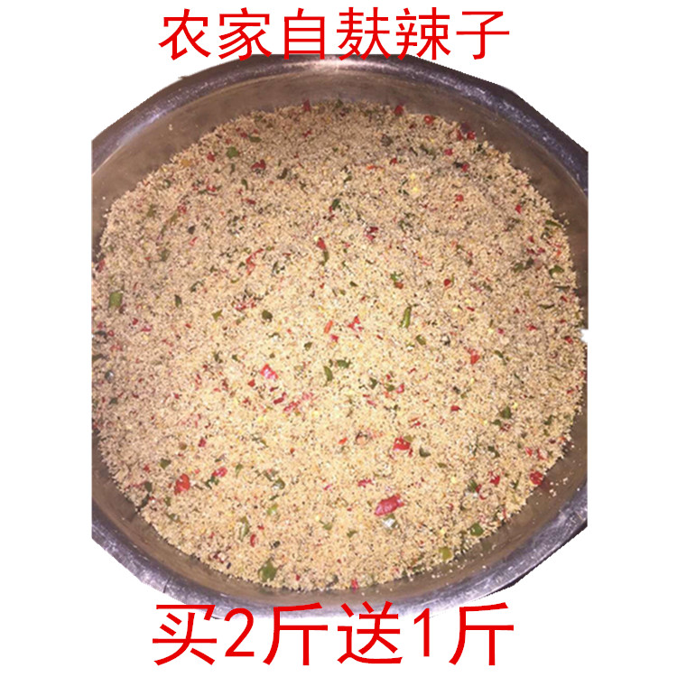 四川特产巴中平昌农家自制麸夫辣子酸辣米面子炒腊肉下饭菜拍2送1