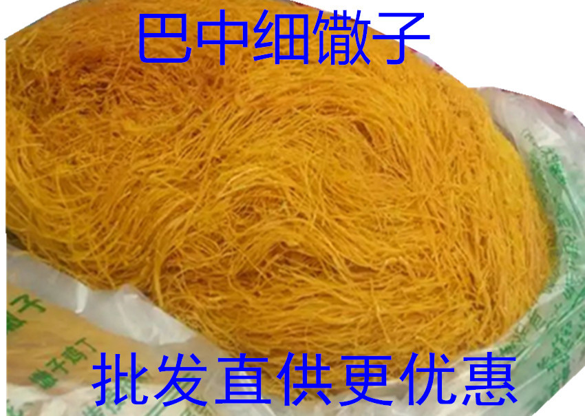 巴中特产老陈家油茶细馓子批零龙须馓煎饼饭团豆花手抓饼配料1斤