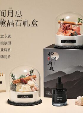 雅风无火香薰精油天然扩香石礼盒高级伴手礼家用持久香氛装饰摆件