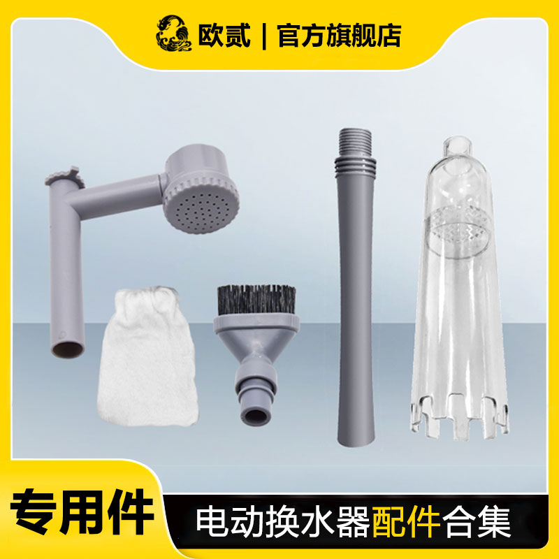 鱼缸电动换水器清洁工具电动吸便器洗沙器配件水族箱吸鱼粪工具头