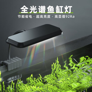 全光谱小鱼缸灯RGB增艳亮色暴藻水族灯LED专业级水草金鱼灯高透光