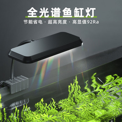 全光谱小鱼缸灯RGB增艳亮色暴藻水族灯LED专业级水草金鱼灯高透光