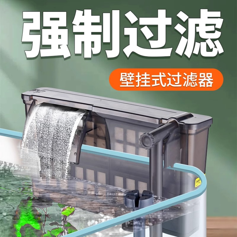 鱼缸壁挂式过滤器三合一潜水过滤设备抽水泵小型循环瀑布外置过滤