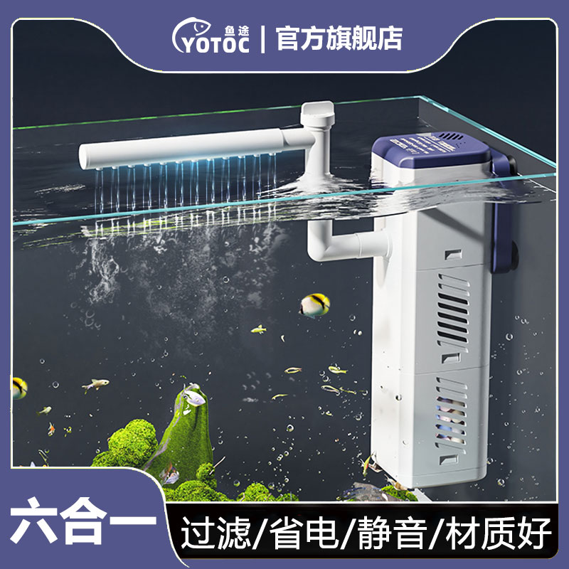 鱼缸过滤器六合一净水循环水泵内置小型水族箱增氧静音造浪喷泡器