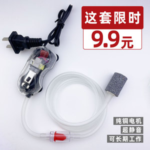 鱼途增氧泵鱼缸充氧泵小型增氧机家用超静音打氧机养鱼插电氧气泵