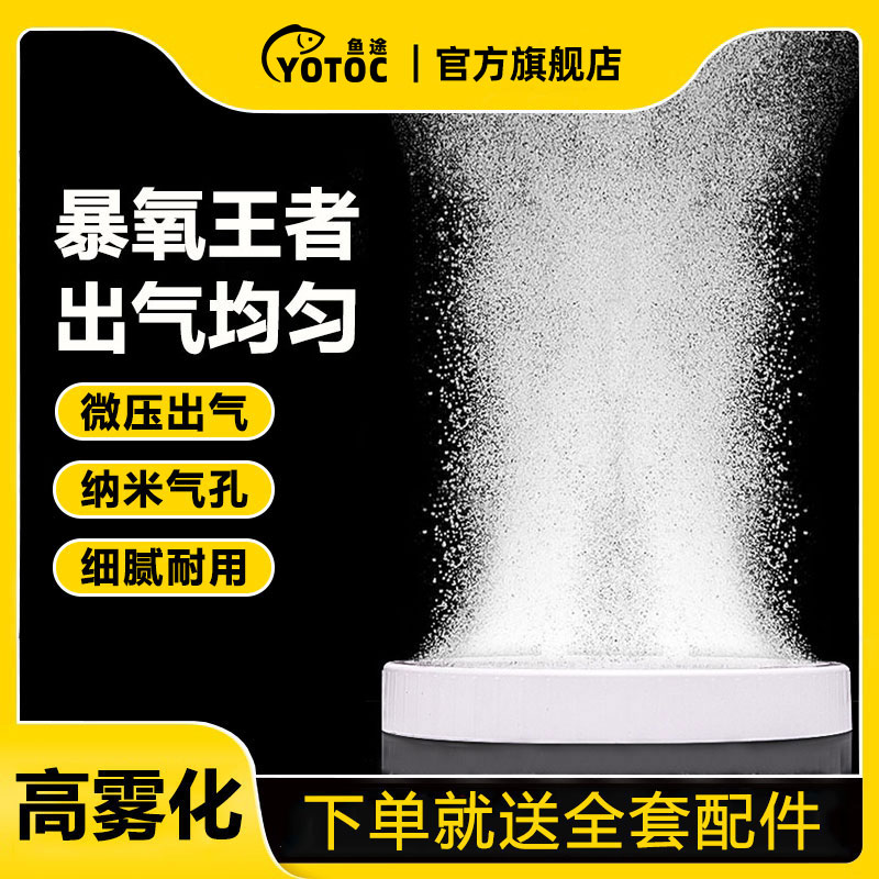 02纳米气盘鱼缸氧气泵低压气饼水族箱养鱼爆增氧机沙盘空气细化器-封面