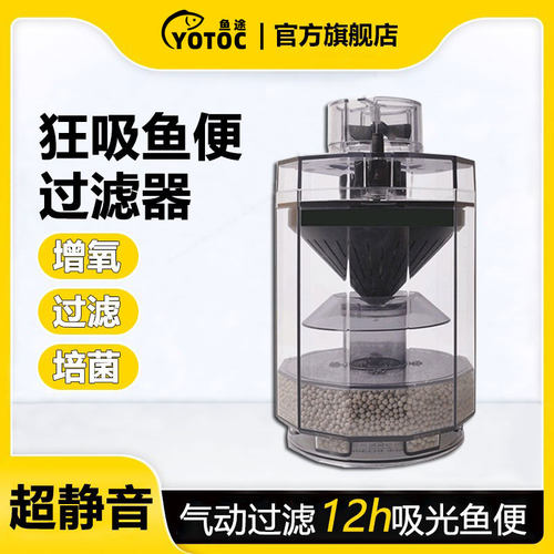 O2气动式过滤器反气举水妖精鱼便收集器超静音增氧过滤培菌三合一