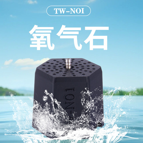 NOI鱼缸氧气石气泡石养鱼增氧爆氧打氧气盘泵头ABS玻璃防刮气动石