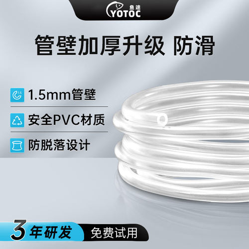 水族加厚防脱落气管增氧气泵配件4mm气喉不掉落高压无味牛筋软管