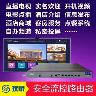 安全流控路由器企业级