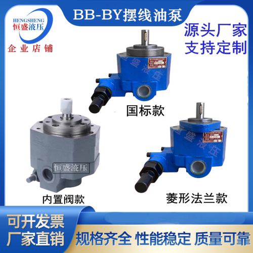 BB-B25Y B16Y摆线油泵 BK-25 BK-16冷镦机泵BB-B20Y B32Y 40Y 50Y