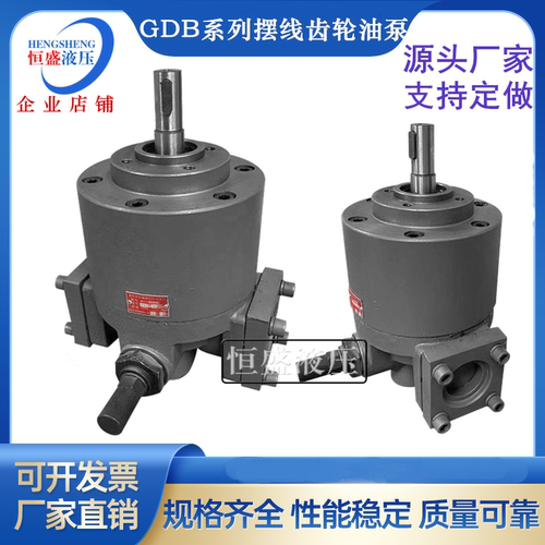 GDB-125Y 10Y 25Y 40Y 63Y GDB-100Y GDB-160Y高粘度摆线齿轮油泵