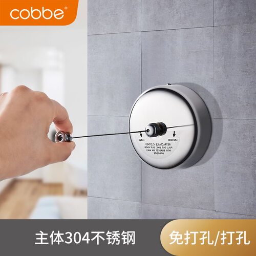 卡贝免打孔伸缩晾衣架隐形晾衣绳
