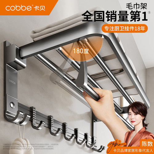 cobbe卡贝五金卫浴挂件