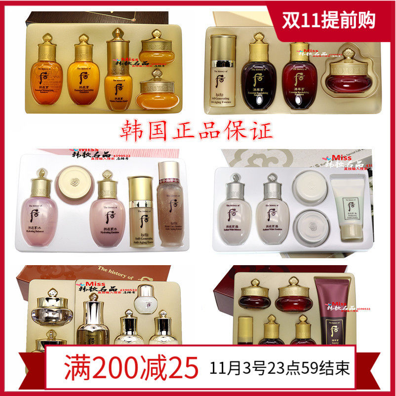 Mesotype Weather Dan Jin GongChen enjoy Five piece set 65 Essence special counter Mesotype Travel Packin the Skin Care/Body/Essential oils , Facial Care Set  category - from Buy2taobao.com to provide professional Taobao agent buy service