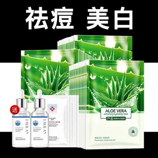 芦荟面膜补水保湿美白修复祛痘收缩毛孔紧致淡斑淡化痘印正品男女