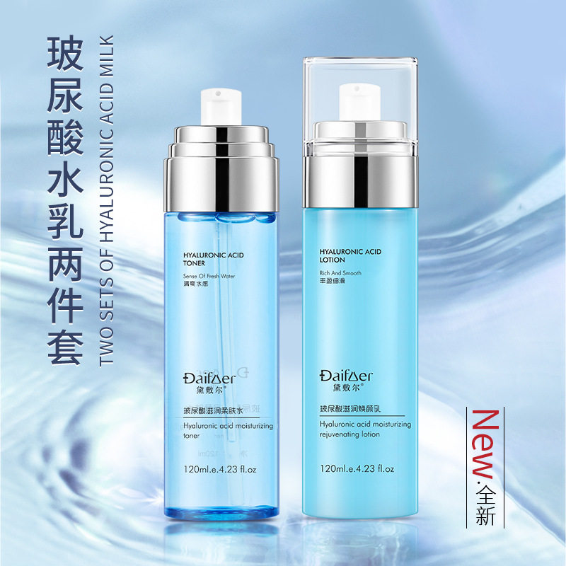 黛敷尔玻尿酸水乳套盒 补水清爽滋润焕颜柔肤水乳护肤套盒两件套