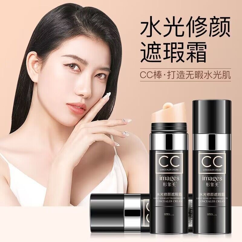 隔离修颜cc棒修颜遮瑕棒形象美