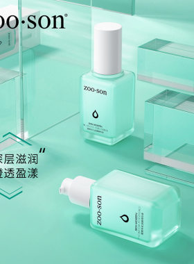 小绿瓶细致毛孔精华液左香保湿