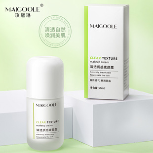 玫黛琳清透质感素颜霜自然服帖妆感清薄自然不假白素颜霜妆前乳