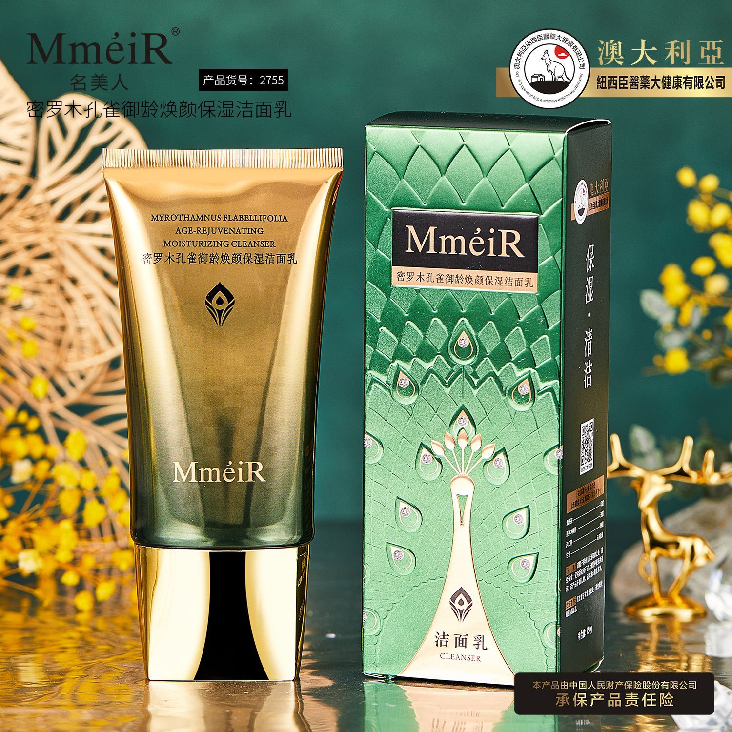 密罗木孔雀御龄焕颜洁面乳名美人图片