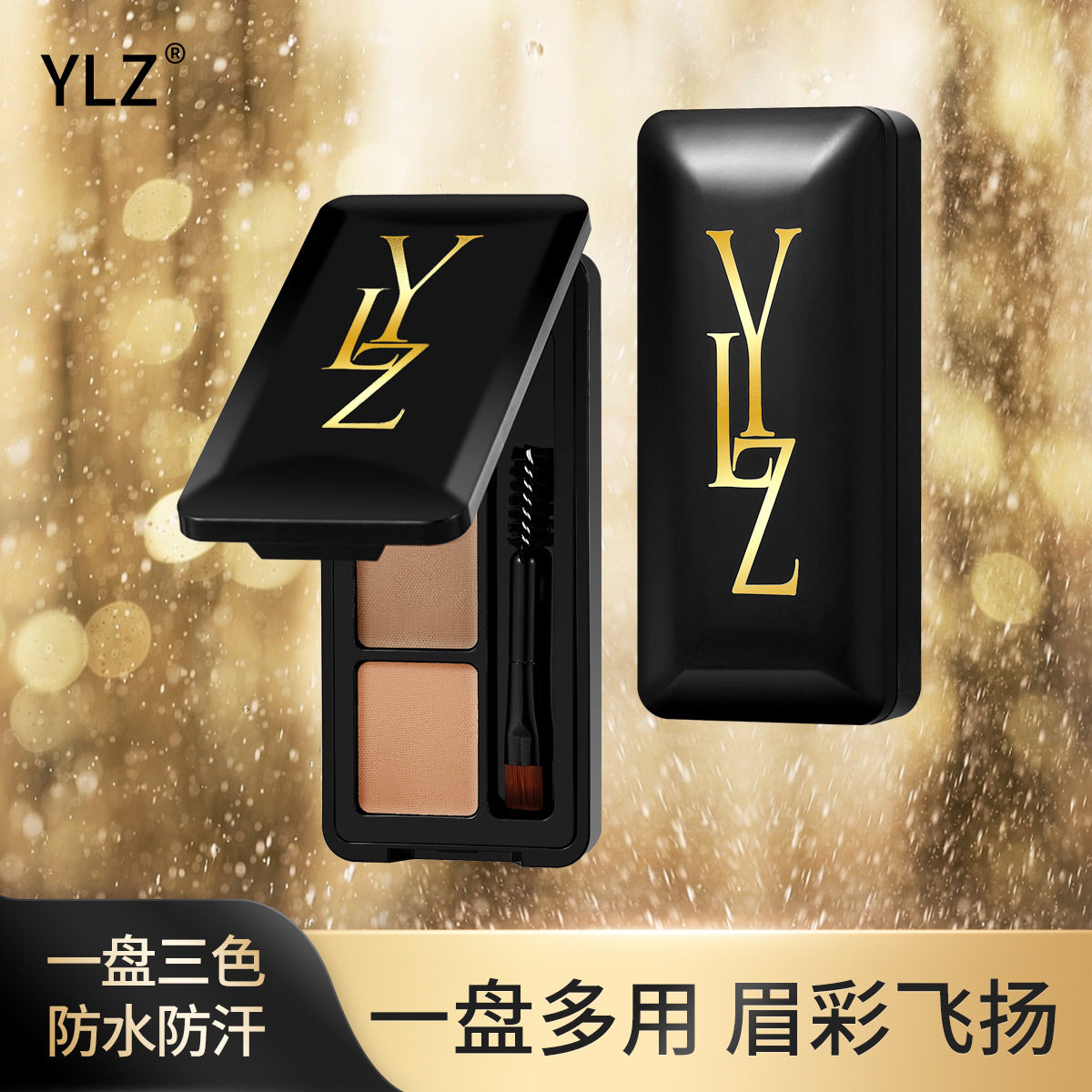 YLZ柔妆魅色眉粉防水防汗自然不易晕染立体初学者画眉膏网红同款