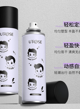 UROSE定型发胶定型喷雾发胶造型摩丝啫喱水高颅顶干胶发蜡定型
