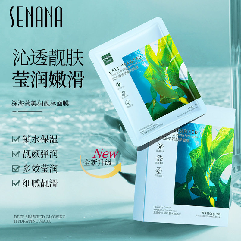 深海藻美润靓泽面膜色娜娜