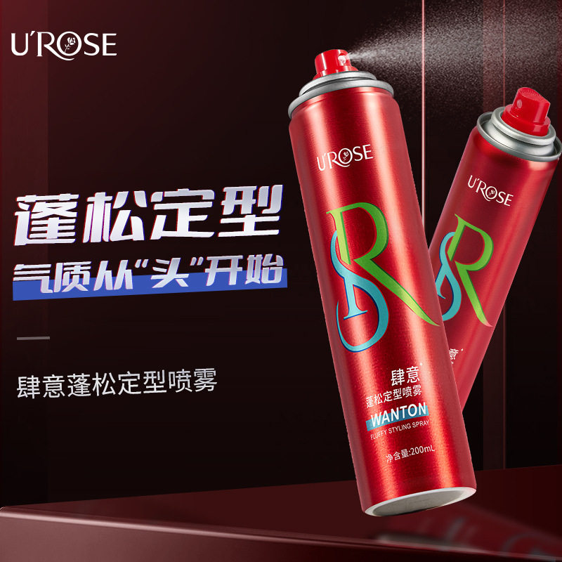 定型蓬松定型喷雾头发造型UROSE