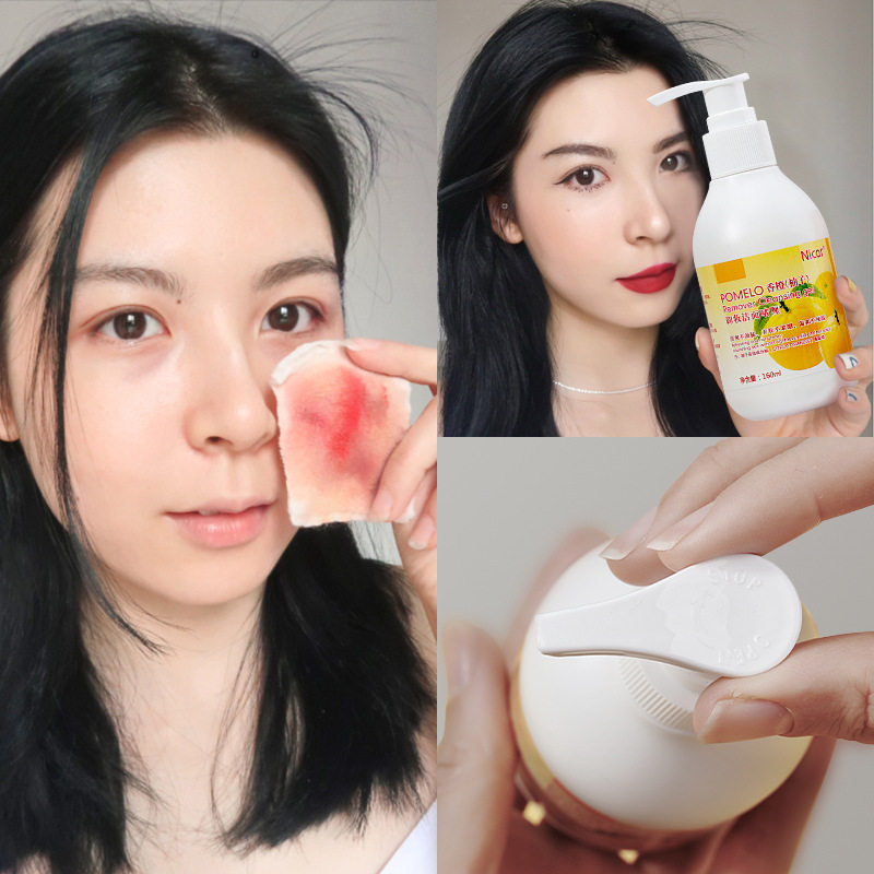 脸部深层清洁洗面奶柚子卸妆乳