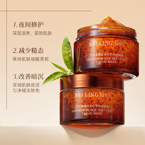 贝玲美藏红花红茶酵母面膜提亮肤色滋润补水细腻毛孔清洁涂抹面膜