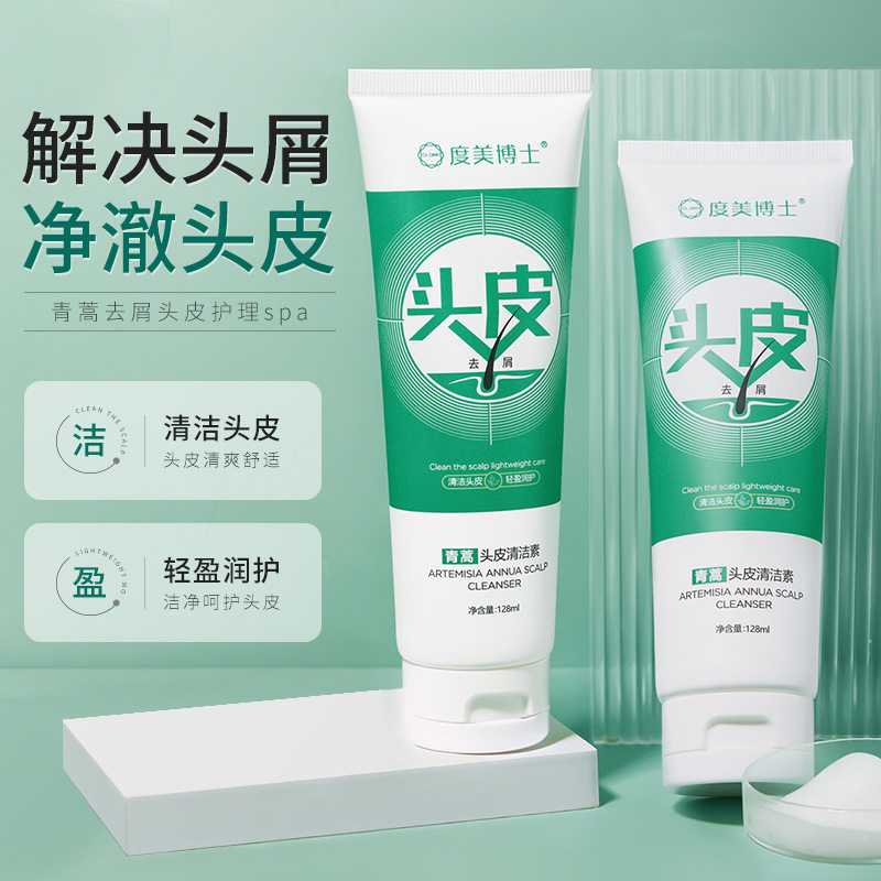 头皮清洁素止痒去屑度美博士