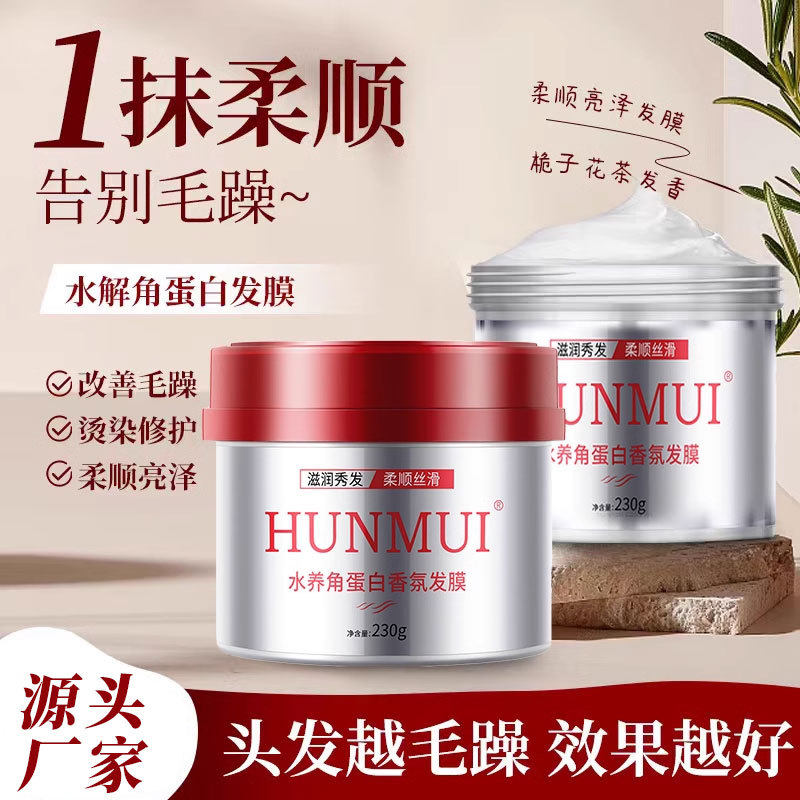 水养角蛋白香氛发膜韩伦美羽