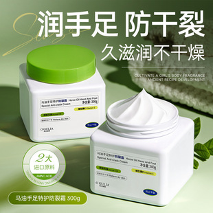 阿古丽娅马油手足特护防裂霜润护手足干裂保湿减少起屑脱皮滋润霜
