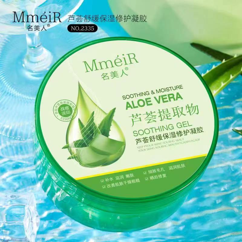 芦荟胶淡化痘印保湿舒缓名美人
