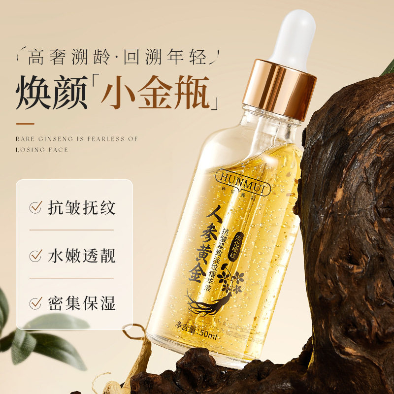 人参黄金抗皱精华液韩伦美羽