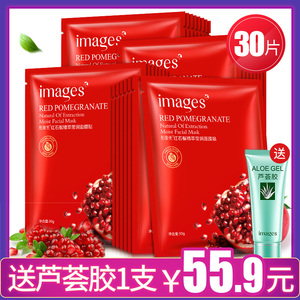 形象美红石榴面膜贴补水保湿30片清洁收缩毛孔提亮肤色男女学生