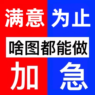 p图片改字修图ps专业批图精修照片处理抠图菜单logo主图平面设计