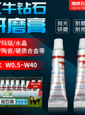 BADAK牌红牛钻石膏  抛光膏 金刚石砂膏 镜面抛光膏 玉石研磨膏