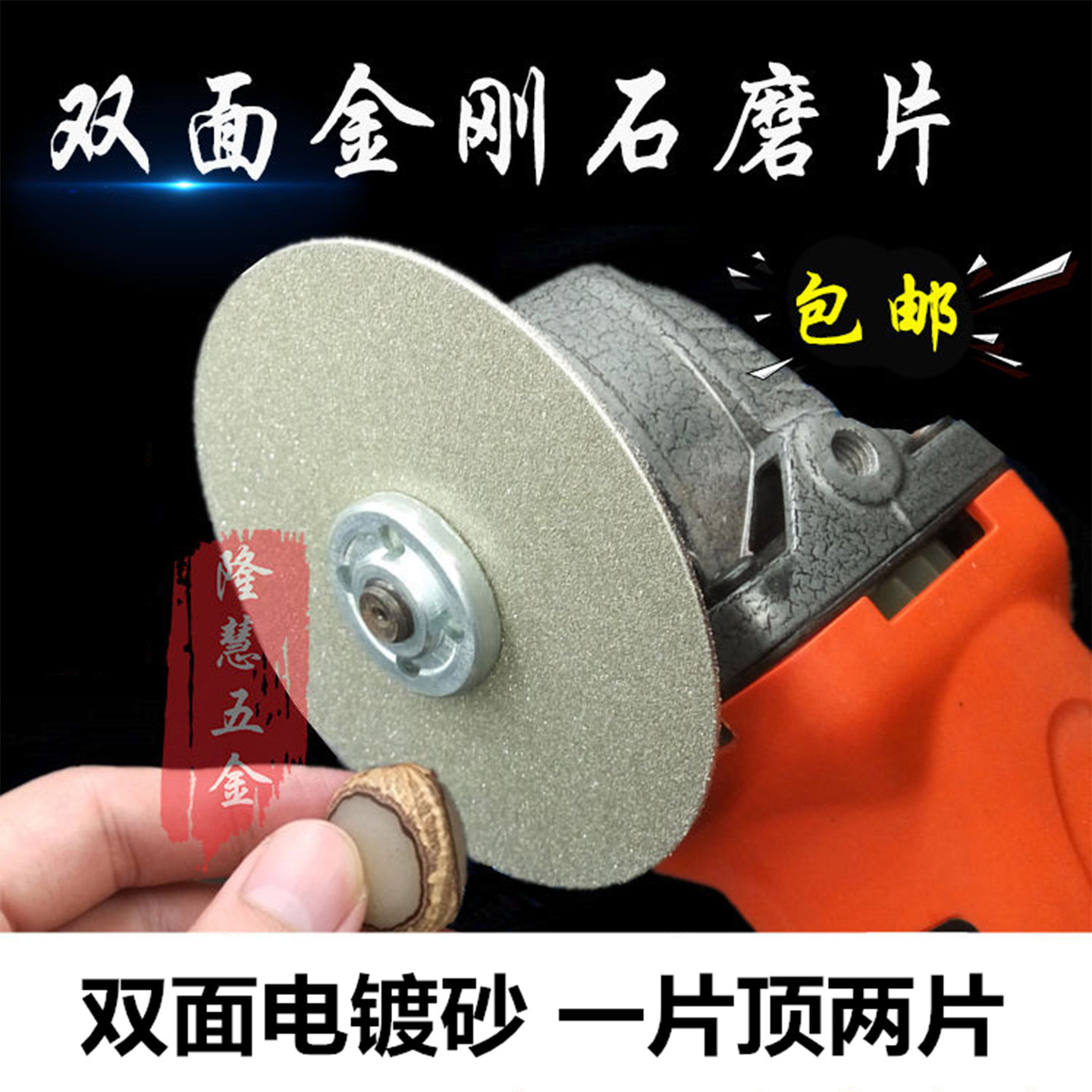 4寸100mm金刚石磨片角磨机磨盘玉石翡翠玛瑙打磨片金刚砂磨片双面,五金/工具,云石片,淘宝优惠券,粉丝福利购,淘宝优惠卷