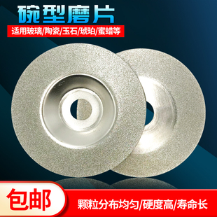 碗型磨片 金刚石玻璃磨片 金刚砂玻璃切片瓷砖打磨抛光玉石切割片