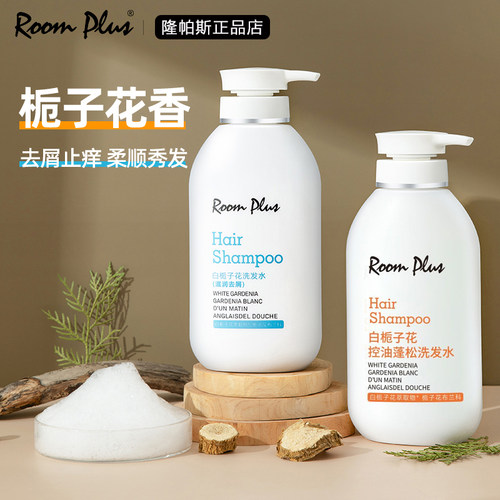 源于英国~栀子花香洗发水！