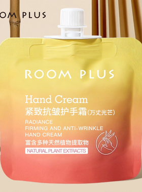 roomplus隆帕斯 万丈光芒护手霜 滋润保湿补水防干裂秋冬持久留香
