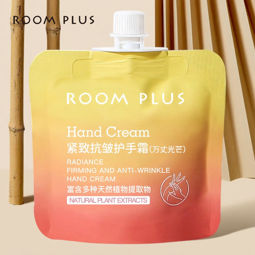 roomplus隆帕斯 万丈光芒护手霜 滋润保湿补水防干裂秋冬持久留香