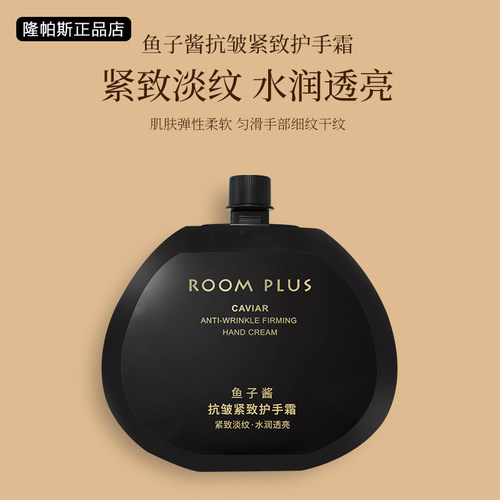 鱼子酱护手霜,长效滋润保湿补水