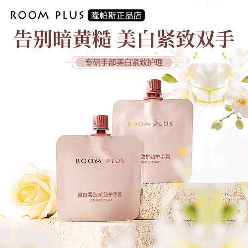 30g美白紧致抗皱护手霜~