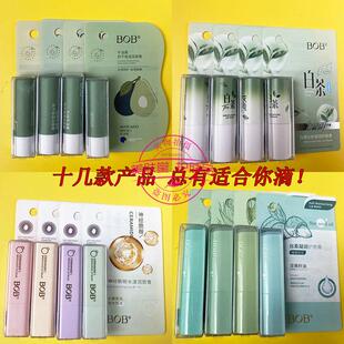 维生素E滋润唇膏玫瑰精油 BOB护唇膏橄榄油细滑柔润牛油果防干保湿