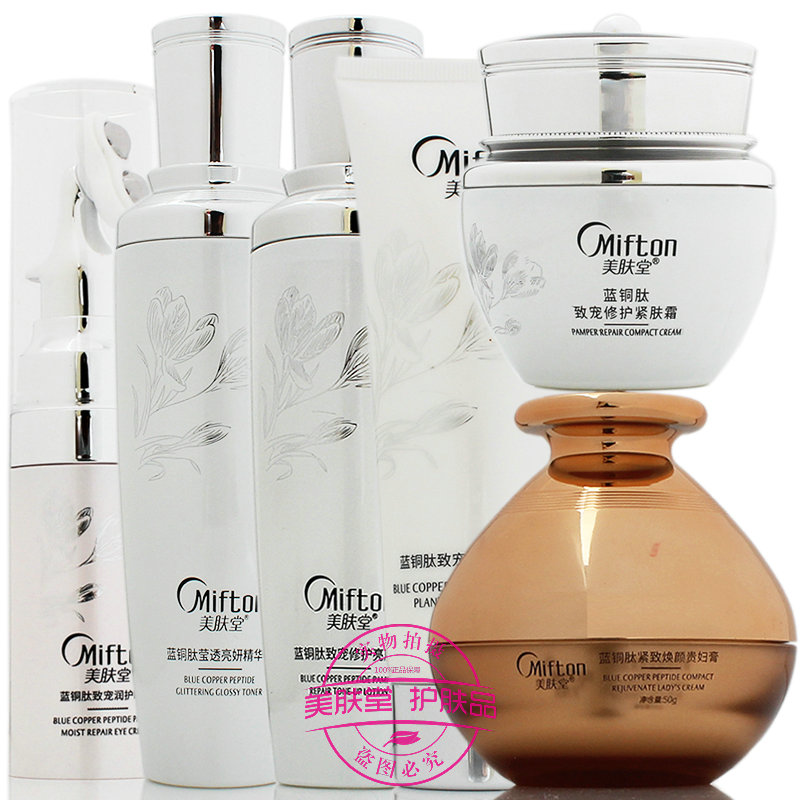 美肤堂蓝铜肽致宠修护套装面霜